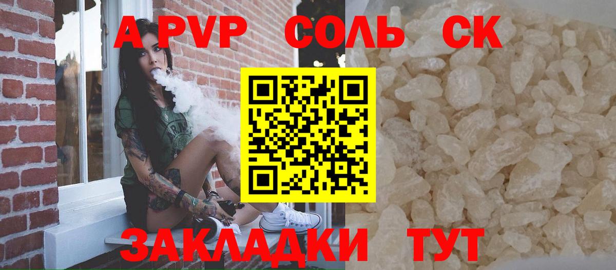 APVP СК КРИС  A PVP крисы CK  А ПВП  Вход с VPN  Соликамск  Alfa_PVP СК 