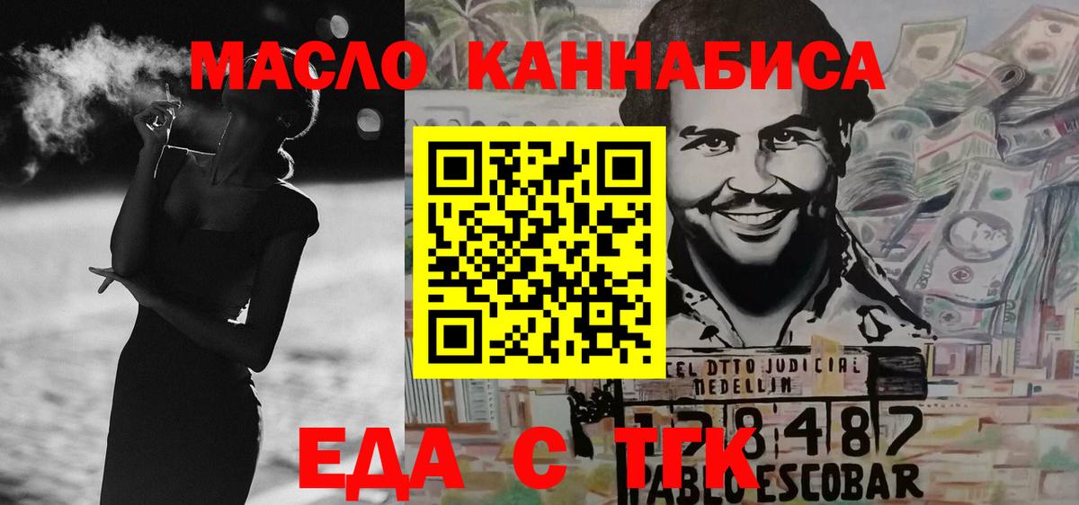Cannafood конопля Соликамск