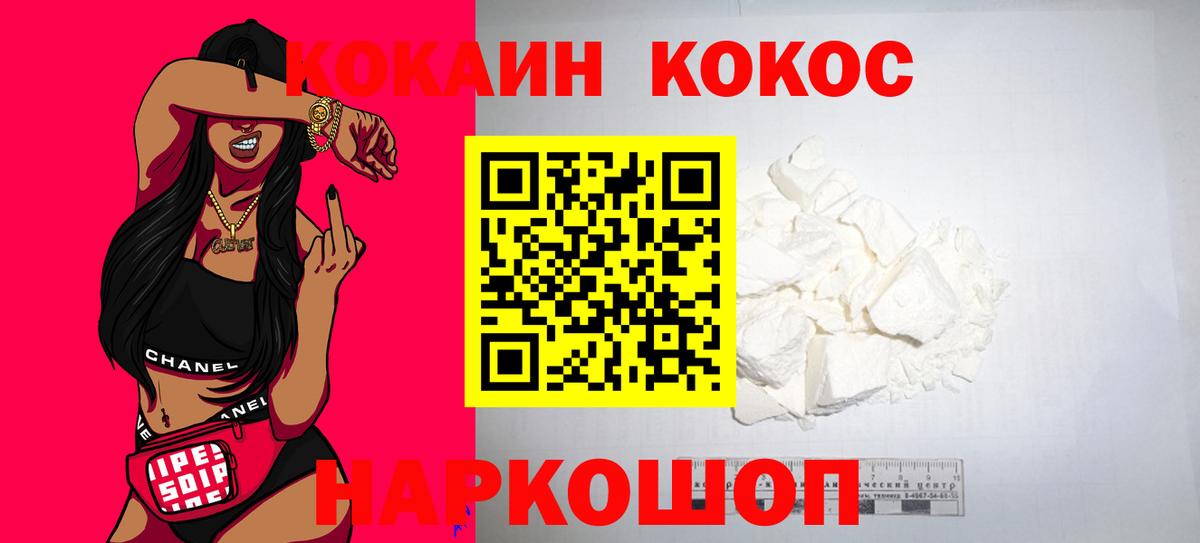 Cocaine VHQ  Вход с VPN  что такое   КОКАИН 99%  Соликамск 