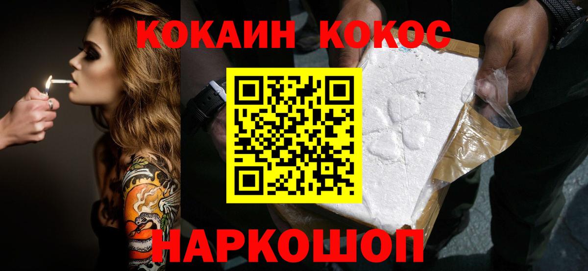 КОКАИН VHQ Соликамск