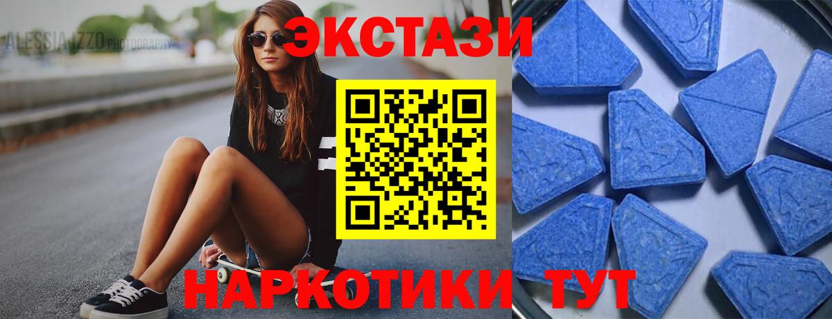 ЭКСТАЗИ 280мг Соликамск