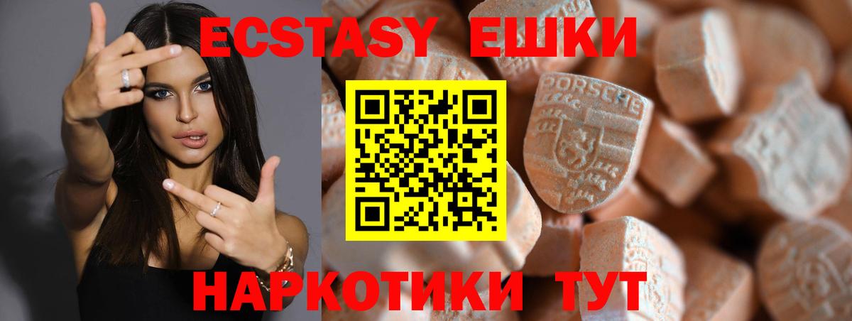 наркошоп  Экстази MDMA  Экстази  Вход с VPN  Ecstasy Philipp Plein  Соликамск 