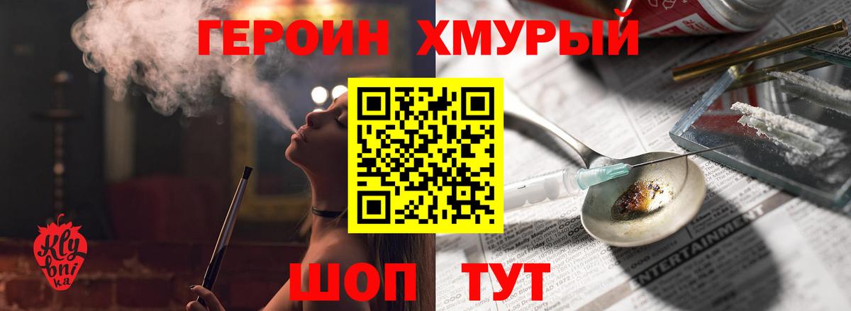 ГЕРОИН гречка  Вход с VPN  Соликамск 