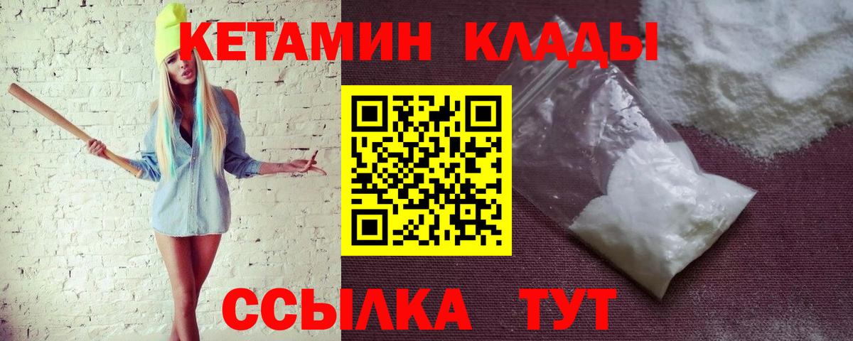 КЕТАМИН ketamine Соликамск