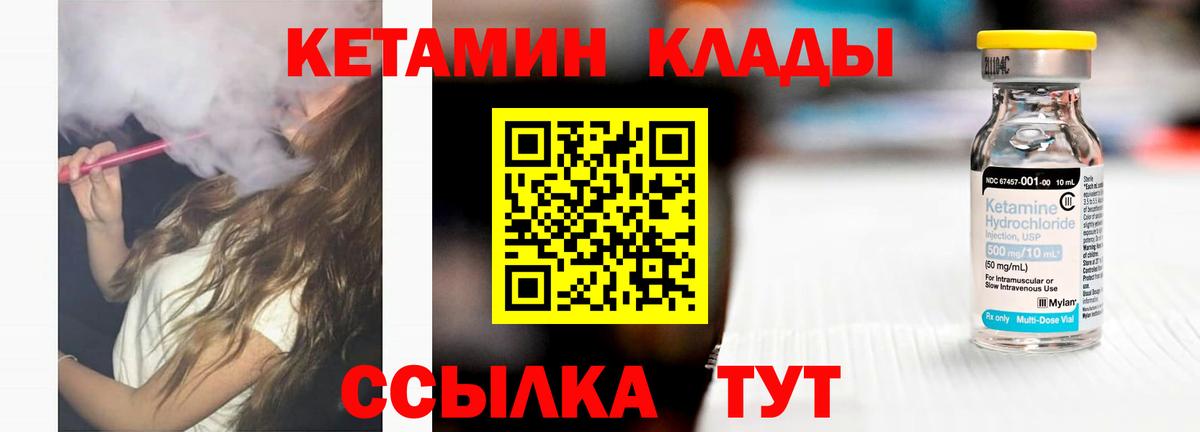 Кетамин ketamine  omg как войти  Соликамск  Вход с VPN  Кетамин ketamine 