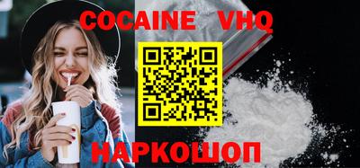 кокаин премиум Нальчик