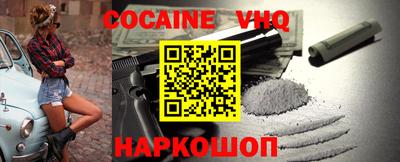 мефедрон VHQ Наро-Фоминск