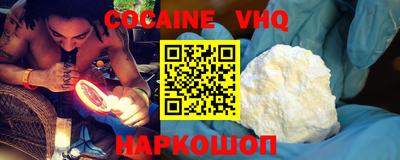 кокаин премиум Нальчик