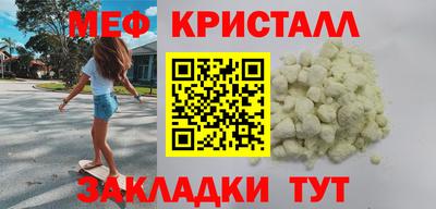 мефедрон VHQ Наро-Фоминск