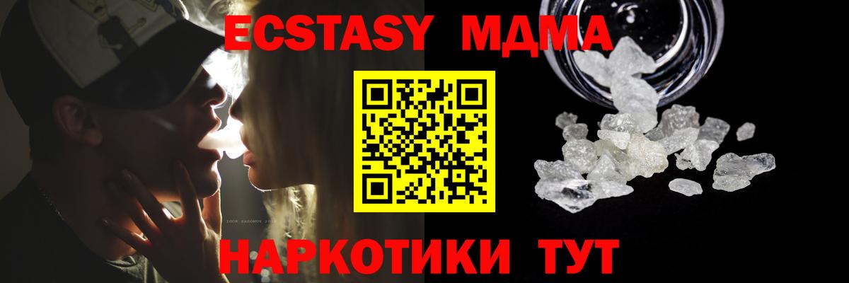 МДМА  МДМА кристаллы  Вход с VPN  Соликамск 