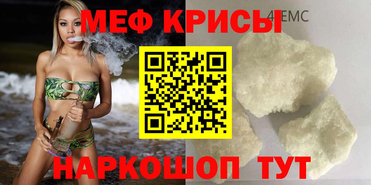 МЕФ кристаллы Соликамск