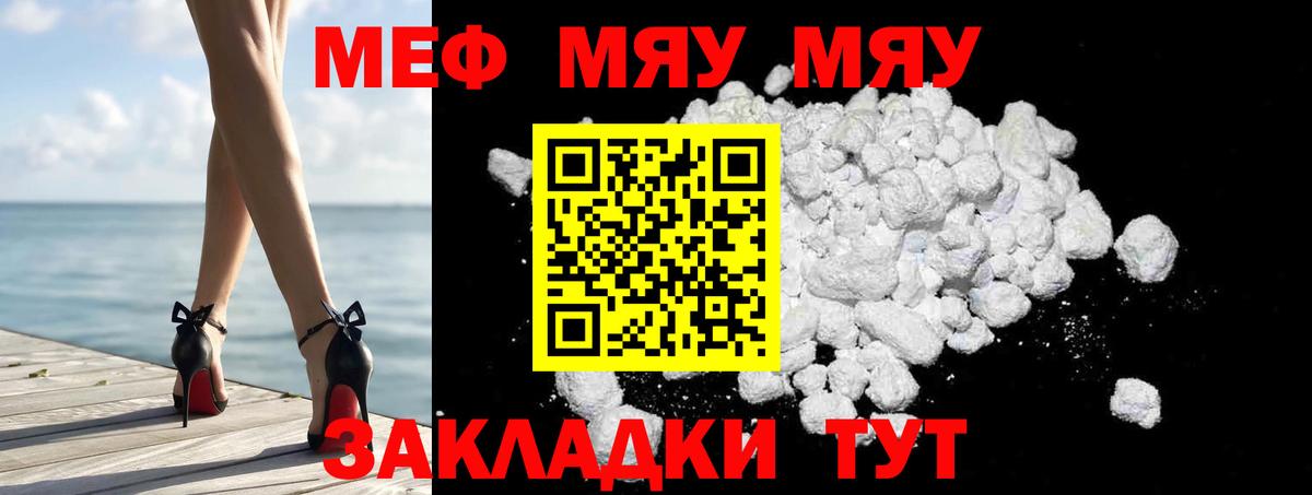 МЕФ  Меф 4 MMC  Соликамск  Вход с VPN  МЕФ VHQ 