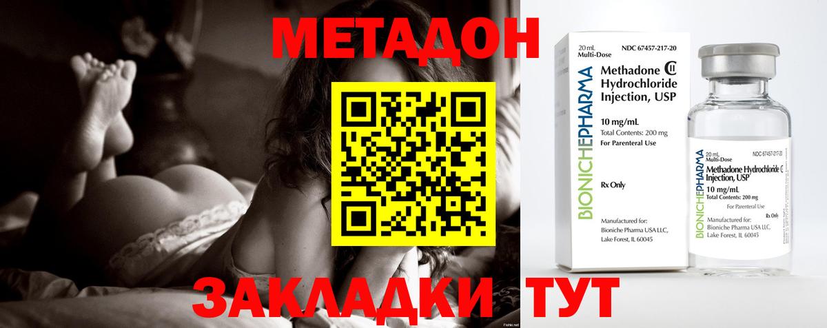 Соликамск  Метадон VHQ  Вход с VPN 