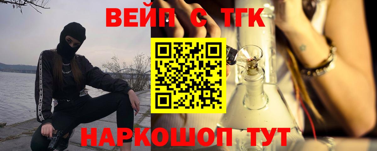 Соликамск  Дистиллят ТГК вейп  Вход с VPN  ТГК вейп с тгк 